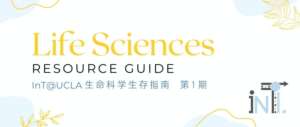 Life Sci Resources Complete&nbsp;Guide