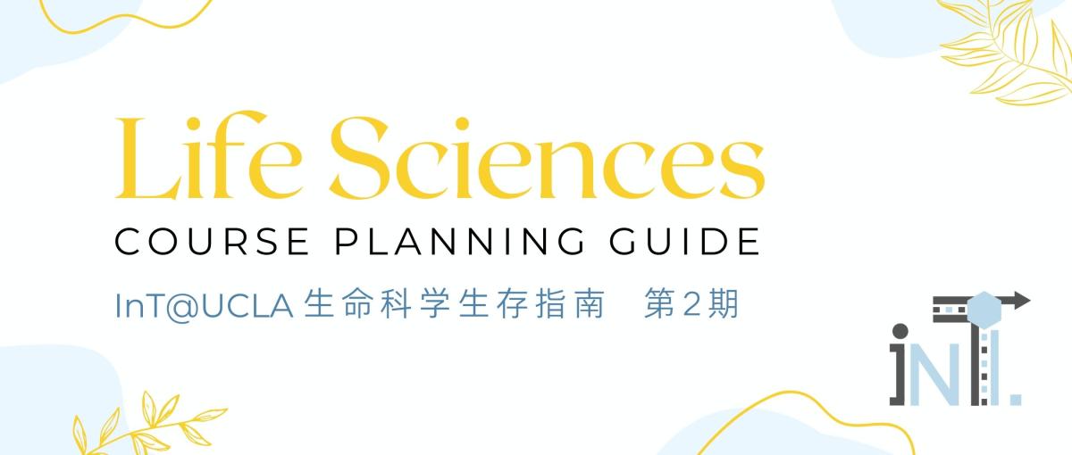 Life Sci Course Planning&nbsp;Guide