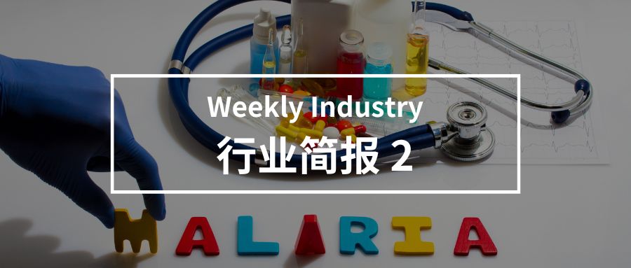 Industry 行业简报2｜Floreo完成A轮融资， 牛津疟疾疫苗新希望