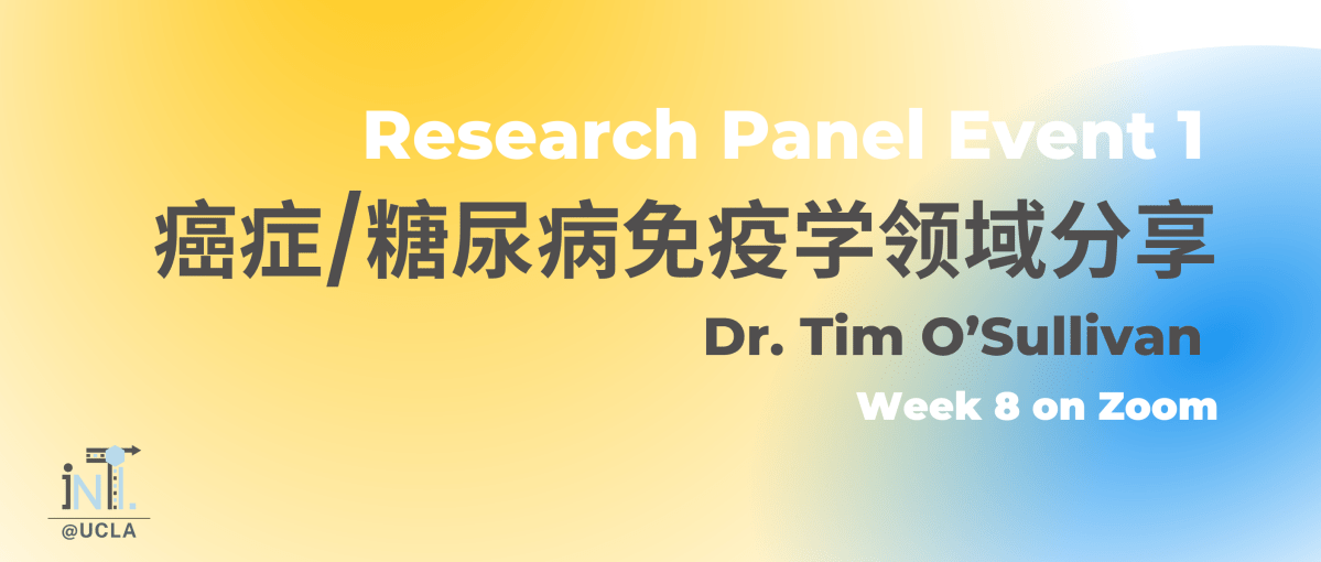 【线上讲座】 Week 8 Research Panel with Dr. Tim O’Sullivan